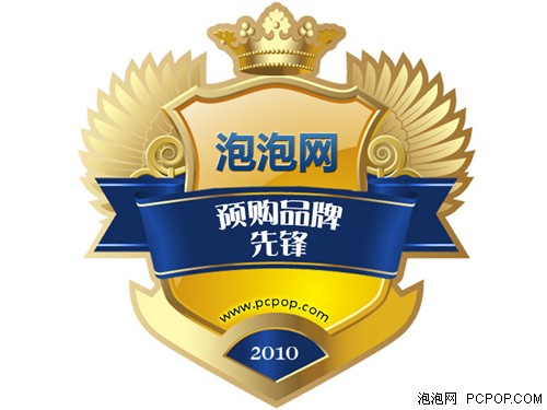 泡泡网IT风向标：光存储2010年度颁奖 