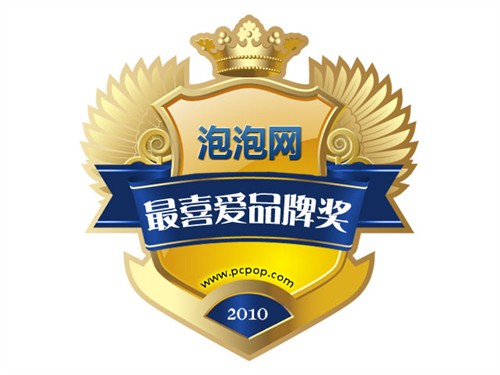 泡泡网IT风向标:2010年度LCD品牌颁奖 