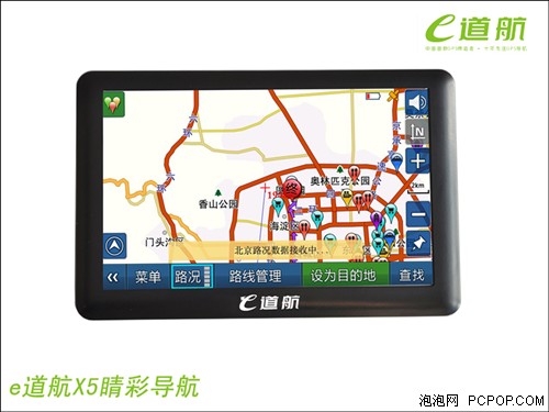 经典不是浮云 盘点e道航GPS给力机型 