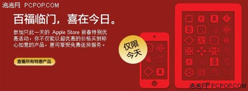 苹果在线店今日优惠：iPad仅3667元起 