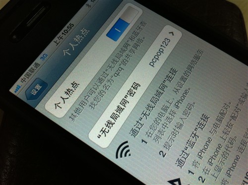 Vpn 天行 iphone设置