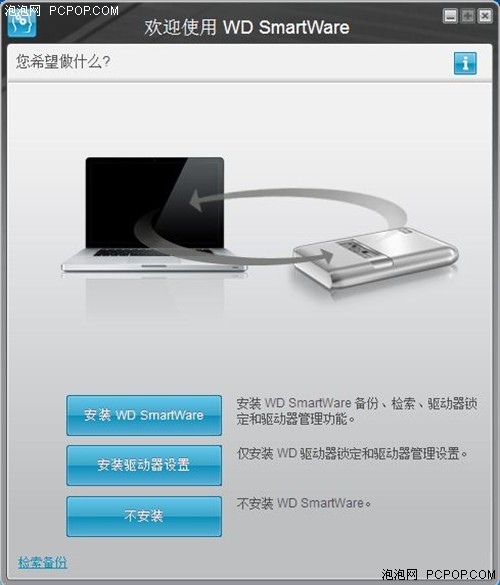 100%发挥硬盘性能 USB3.0移动硬盘横评 