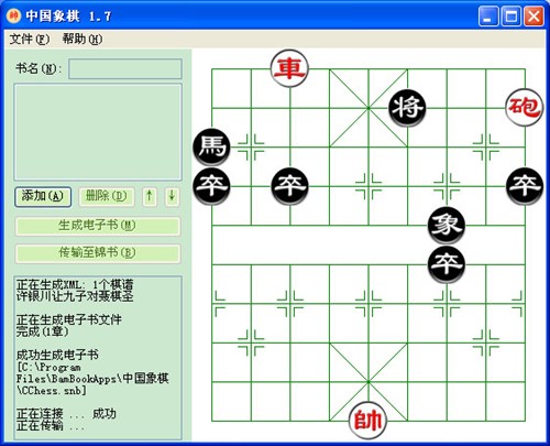 应用丰富多彩 盛大Bambook非阅读体验 