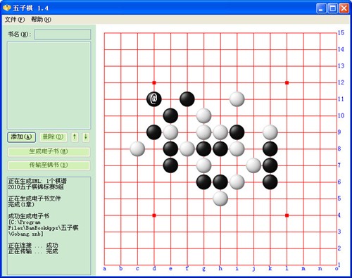 应用丰富多彩 盛大Bambook非阅读体验 