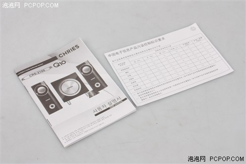 中韩音箱大PK 淘宝2.1音箱销量冠亚军xxxxx 