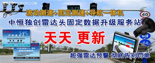 春运避罚单 雷达预警中恒G9PRO更安全 