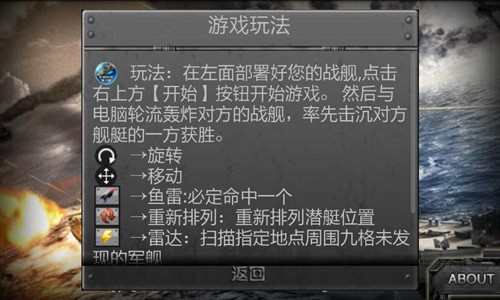 乐Phone享乐推荐 策略小游戏战舰对战2 