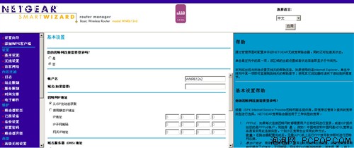 网件的新小白！网件11n版612极简评测 