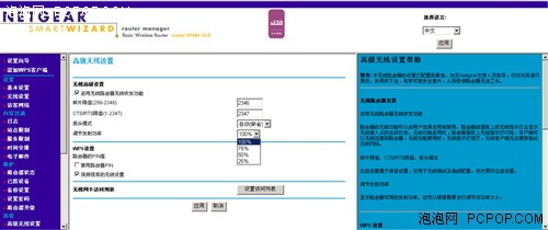 网件的新小白！网件11n版612极简评测 