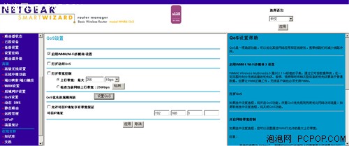 网件的新小白！网件11n版612极简评测 