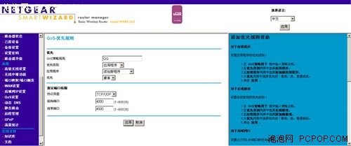 网件的新小白！网件11n版612极简评测 