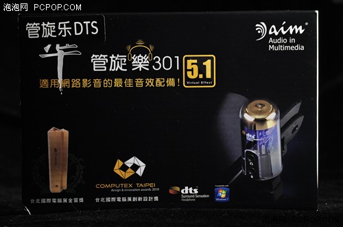 体验DTS环绕音效 aim301外置声卡评测 