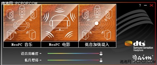 体验DTS环绕音效 aim301外置声卡评测 