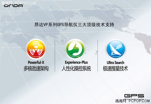 给力！昂达GPS首发凯立德冬季版地图 