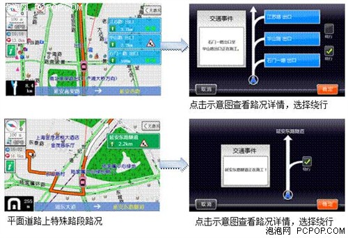 梦擎4.0云端导航给力伴你行 