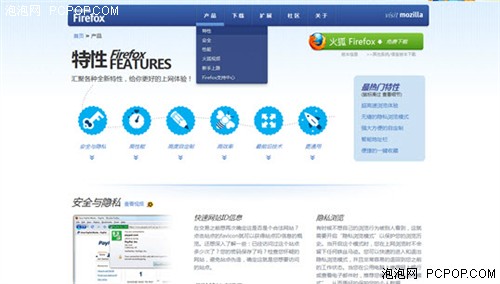 火狐浏览器中国唯一官方网站全新上线_网络工