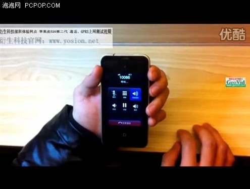 苹果皮520二代视频出炉 酷似iPhone 4 