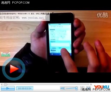苹果皮520二代视频出炉 酷似iPhone 4 