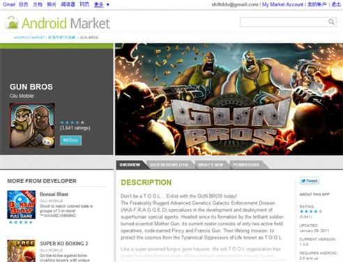 功能更完善 网页版Android Market发布 