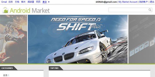 功能更完善 网页版Android Market发布 