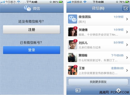 iPhone版腾讯微信发布 带图短信免费 