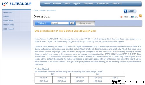 多家厂商6系列瑕疵解决方案随之而来! 