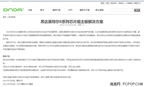 多家厂商6系列瑕疵解决方案随之而来! 