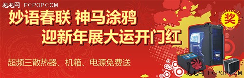 别错过！超频三新年有奖活动最后一周 