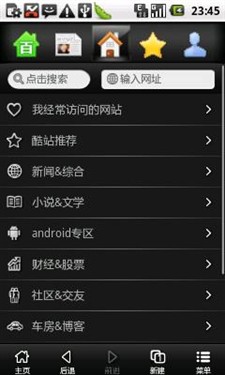 Android阵营千元3G利器 中兴X876评测 