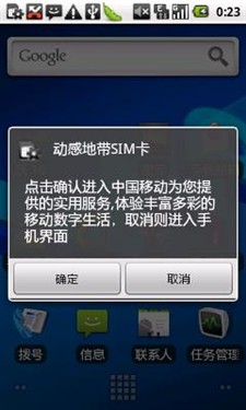 Android阵营千元3G利器 中兴X876评测 