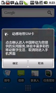 Android阵营千元3G利器 中兴X876评测 