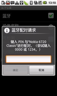 Android阵营千元3G利器 中兴X876评测 