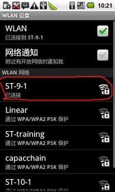 Android阵营千元3G利器 中兴X876评测 