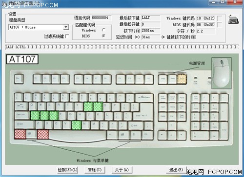 笔记本伴侣！多彩2100G无线套装评测 