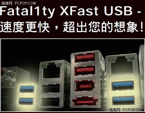 华擎联手Fatal1ty引发主板市场大变革 