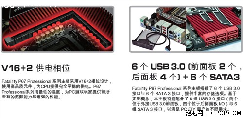 华擎联手Fatal1ty引发主板市场大变革 