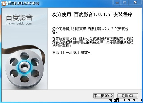 会看电影就会用 百度影音Beta1抢先测 