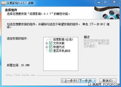 会看电影就会用 百度影音Beta1抢先测 