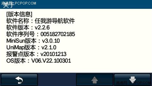 3D王实现实时路况 任我游1360T大变身 