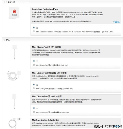 Mac Book如何买？五种方法教你买苹果 