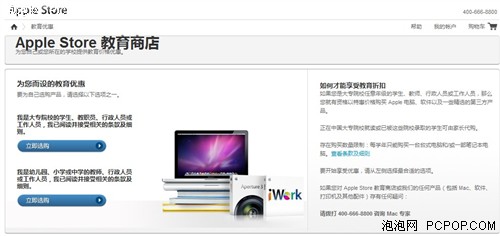 买MacBook却无门?五种购买方法全接触 