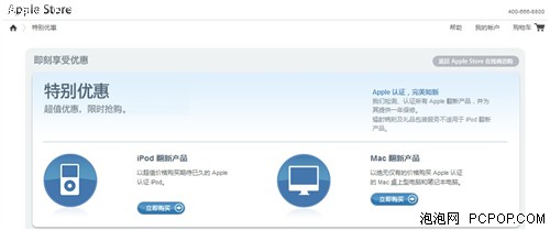 买MacBook却无门?五种购买方法全接触 