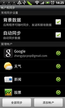 Android新玩法 无需连接既获海量应用 