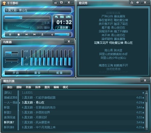 winamp5.6试用报告 