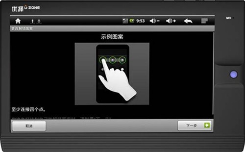 平板电脑加一把锁优PAD-F2使用更安全 