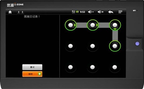 平板电脑加一把锁优PAD-F2使用更安全 