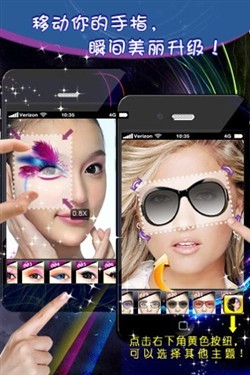 iPhone免费修图利器 梦幻彩妆情人节版 