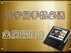 钢铁侠金刚狼最爱 纯爷们必备ME722解读