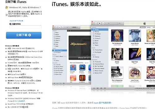 苹果用户必看 Windows版iTunes全攻略 未完成 