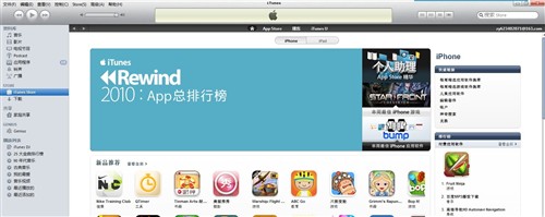 苹果用户必看 Windows版iTunes全攻略 未完成 